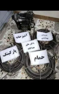 لوله بازکنی باتجربه ۲۰ساله شبانه روزی