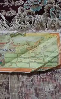فرش ماشینی