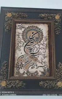 تابلو فرش سالم و ترتمیز