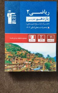 کتاب تستی