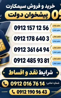 0912.157.1256