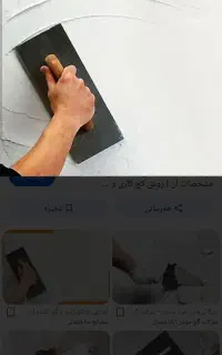 کارگر گچ کاری نیازمندیم
