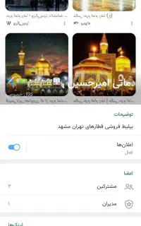 دفتر خدماتی امیرحسین
