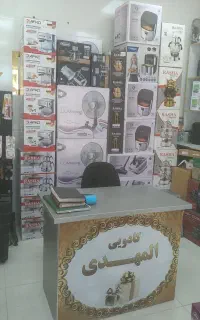 کادویی المهدی