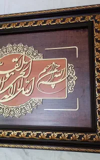 تابلو آیت الکرسی