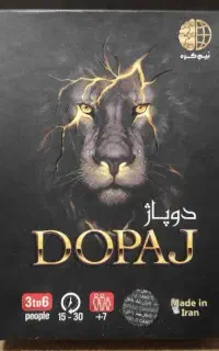 بازی فکری دوپاژ