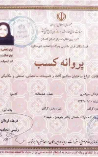 شرکت خدماتی نظافتی یاشارجاودان شماره ثبت1369گرگان