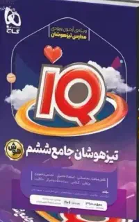 تدریس خیریه+تدریس ریاضی تقویتی وتیزهوشان پایه۴تا۱۲