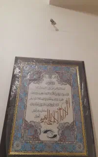 دو عدد تابلو و ان یکاد