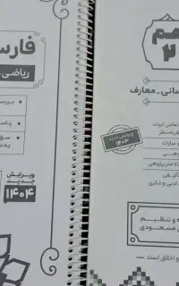 جزوه فارسی یازدهم و دوازدهم مناسب همه ی رشته ها