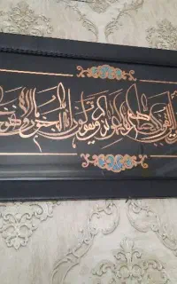 تابلو ان یکاد با ورق مسی نو و مرتب