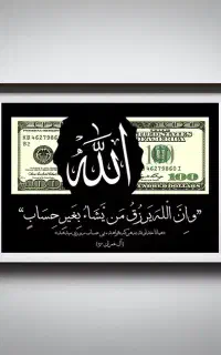 تابلو رزق و روزی دلار