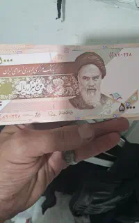 اسکناس سفالی