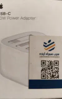 آداپتور ۲۰ واتی تایپ C اپل