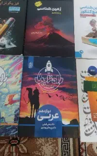 فیزیکوتراپی زمین شناسی سایر کتاب کنکور قیمت توافقی