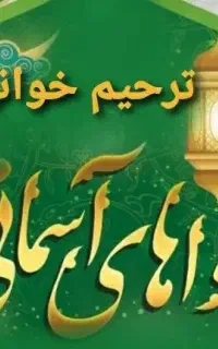 مداح و مجری ترحیم ،اجاره سیستم صوت