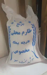 برنج طارم محلی درجه یک