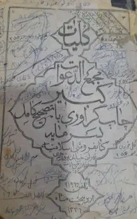 فروشی
