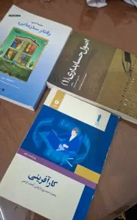 کتاب دانشگاهی