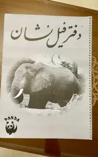 دفاتر طراحی و زبان