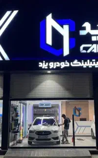 بازسازی کامل خودرو/ماشینتو گرون تر بفروش