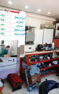 تعمیرات تعمیرکار یخچال خانگی ساید سردخانه لباسشویی