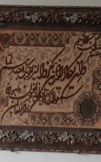 تابلوی دست بافت برجسته