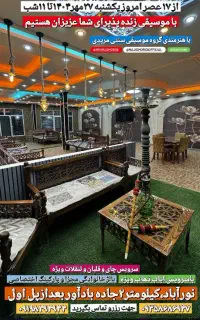 همکارساده با حقوق مناسب