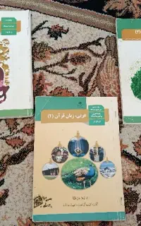 کتاب های عربی ادبیات دینی یازدهم