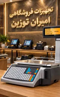 نمایندگی ترازو لیبل پرینتر رادین MKII لیبل زن