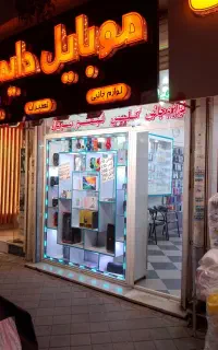 اجاره مغازه در خ نایبی مابین سه راه دانش و ملاهادی