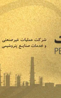 پترو کارت
