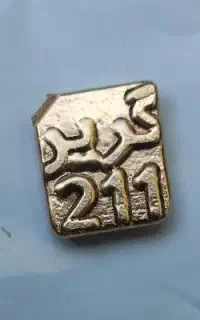 فروش ۱۰۰ گرم طلای آبشده