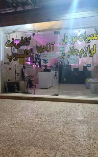 پردیس بلوار هدیه