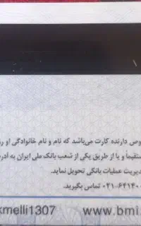 مدارک گم کرده ام