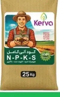 کودهای کاملا ارگانیک اصل
