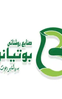 استخدام نیرو در شرکت بوتیا نور اریا