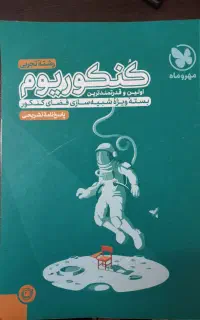 کنکوریوم تجربی و زبان