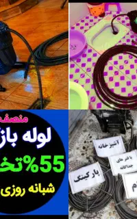 چاهبازکن*شرکتی بومی*فنرزنی بازکردن فاضلاب گرفتگی