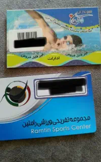 کارت استخر اشکان ورامین