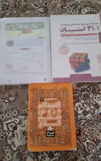 کتاب هفتم.کتاب ۳۱استان اصلا استقاده نشده
