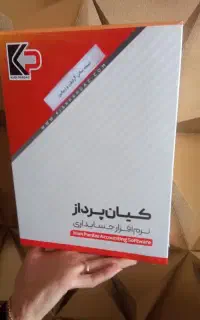 نرم افزار مخصوص سالن زیبایی