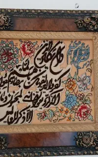 تابلو عکس فرش