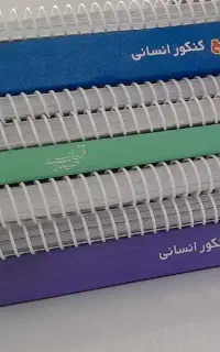 کتاب تست اقتصاد و روانشناسی پویا بهشتی