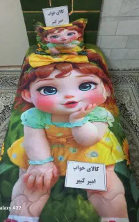 روتختی سه بعدی عروسکی