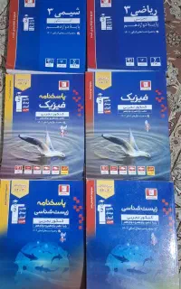 کتاب های آبی،سه سطحی،پرتکرار قلمچی