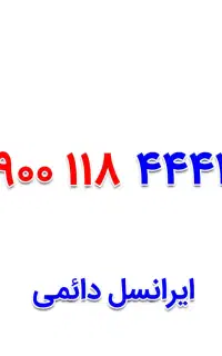 0900-118-4444