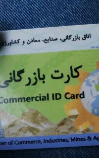 همکاری با دارندگان کارت پیله وری