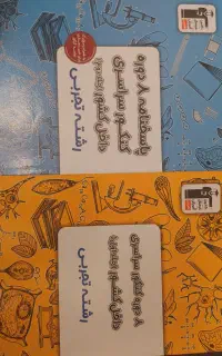 سوالات کنکور سراسری داخل و خارج کشور رشته ی تجربی