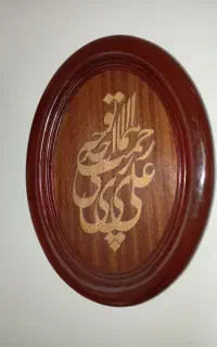 تابلوی معرق با قاب چوبی